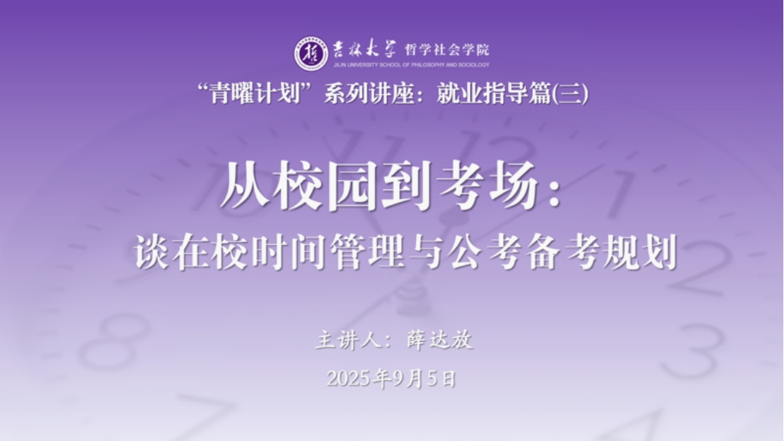 304永利集团组织开展“青曜计划”系列讲座第三讲