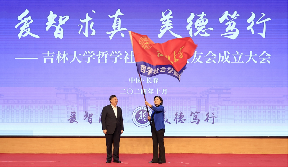 爱智求真，美德笃行 | 304永利集团员工会成立大会成功举办